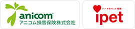 anicom アニコム損害保険株式会社　ipet アイペット損害保険株式会社